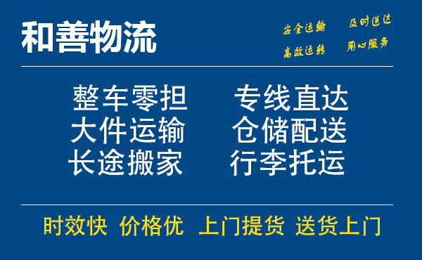 瑶海电瓶车托运常熟到瑶海搬家物流公司电瓶车行李空调运输-专线直达